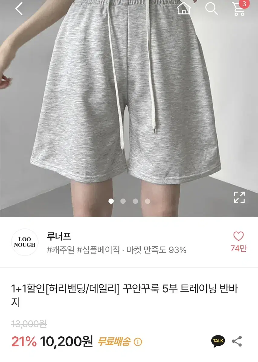 에이블리 루너프 반바지