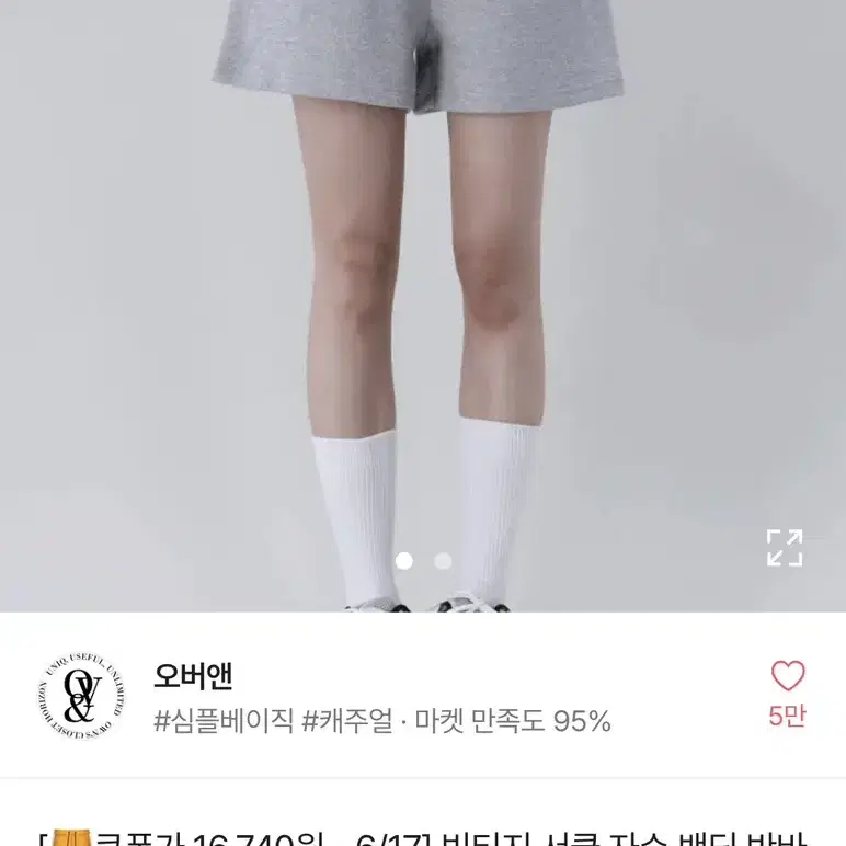 에이블리 오버앤 반바지