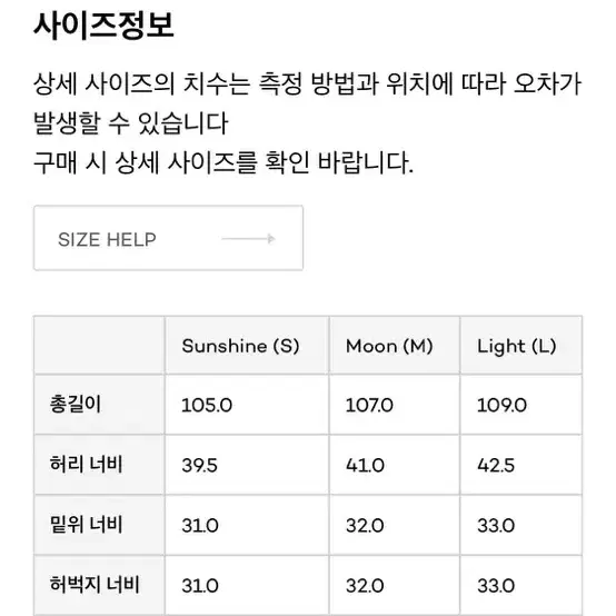 유스 와이드플레어진(m) 22시즌