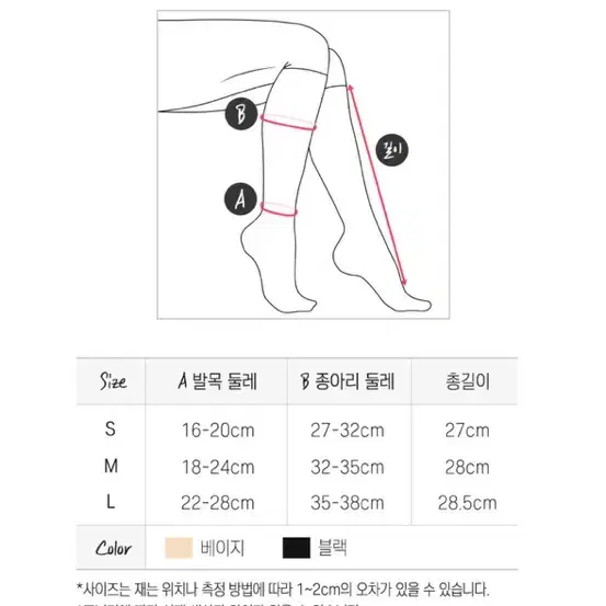 글램 모먼트 압박스타킹 M