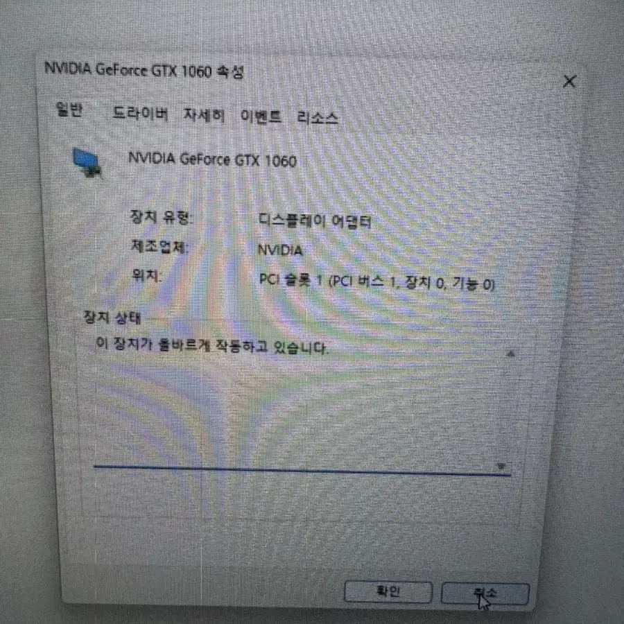 게이밍 노트북 고사양 i7/32G/500G/GTX1060