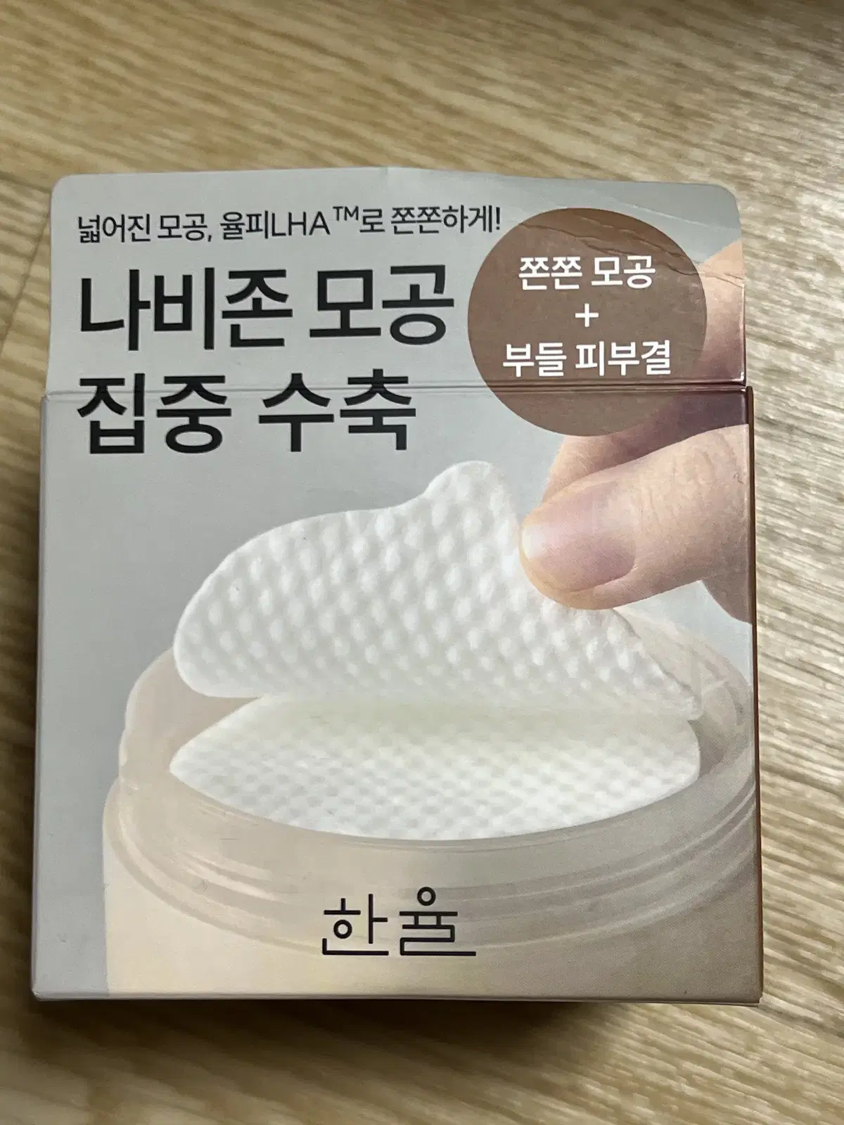 Han Yul Cattail Balm Pore Shrinking Pads (unsealed)