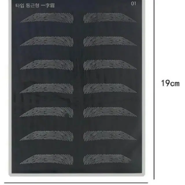 연습 고무판 블랙 5종 반영구 눈썹고무판 일반형 기본형 둥근형 각진형