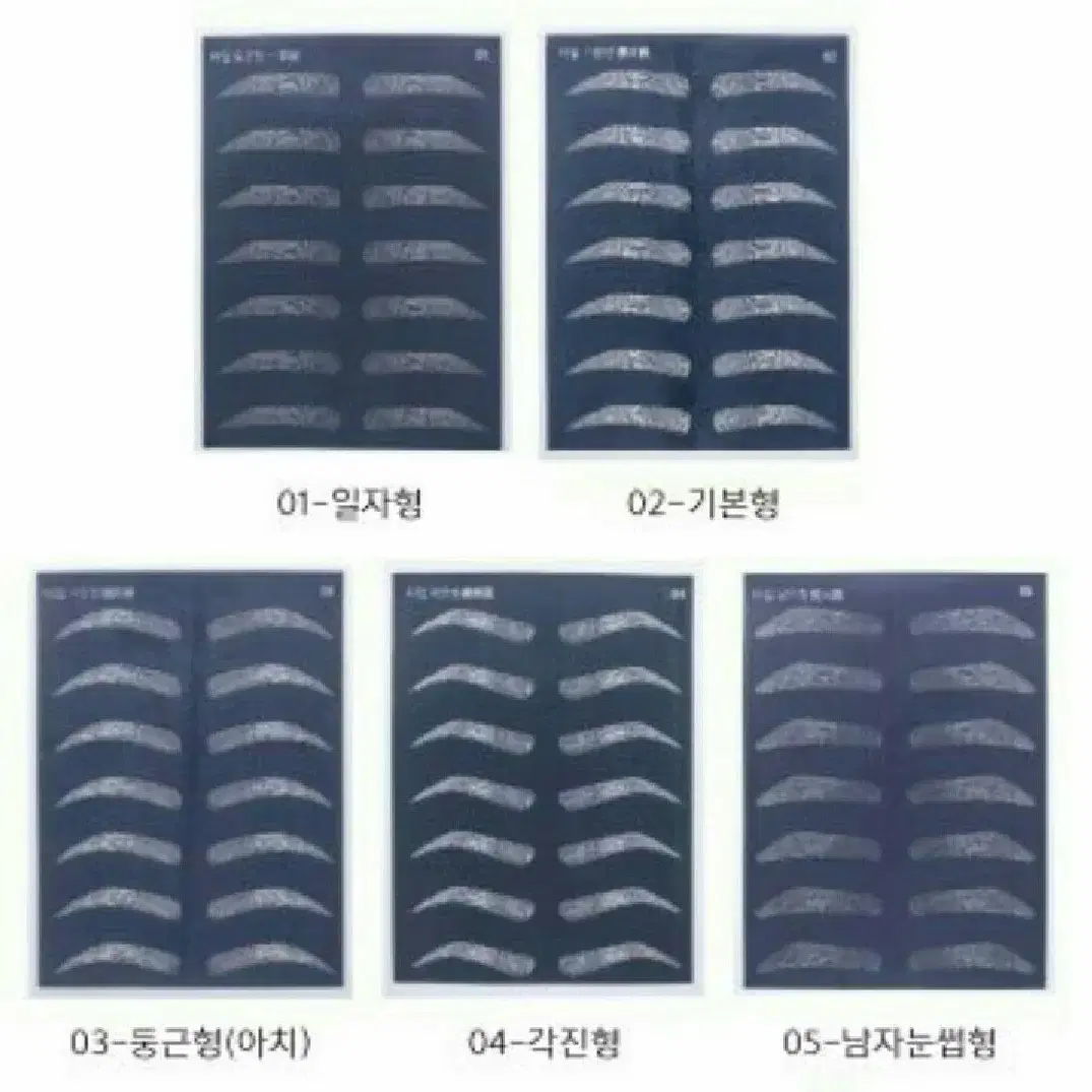 각진형 연습 고무판 블랙 5종 반영구 눈썹고무판 일반형 기본형 둥근형 각