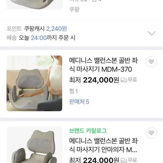 메디니스 밸런스본 골반마사지기 안마의자 MDM370