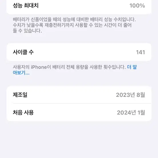 아이폰15pro 블루 티타늄 256g ss급