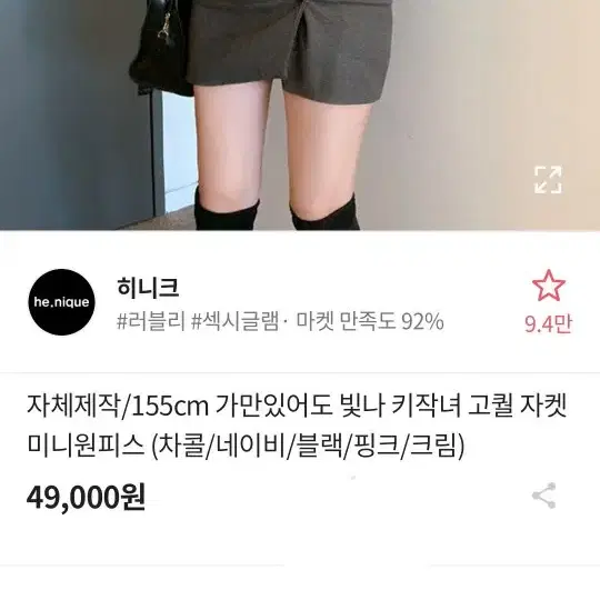 히니크 자체제작 원피스 가만히 있어도 빛나