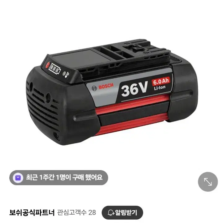 보쉬배터리36V6.0AH대용량 2023년식 최상품 최고의배터리