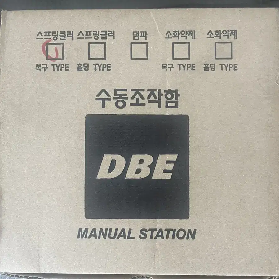 dbe 스프링쿨러 수동조작함