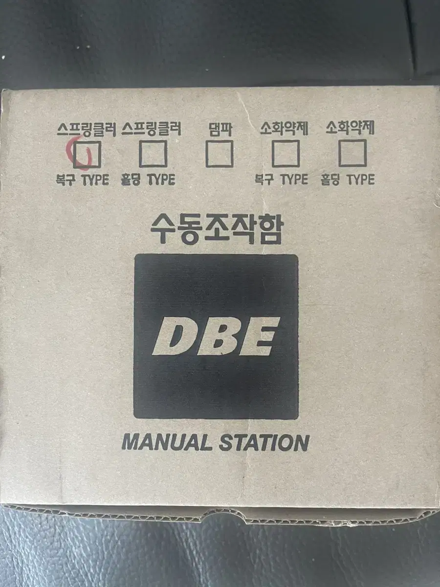 dbe 스프링쿨러 수동조작함