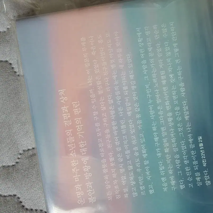 BTS 방탄소년단 화양연화 더노트 한국어 1 / 일본어 1