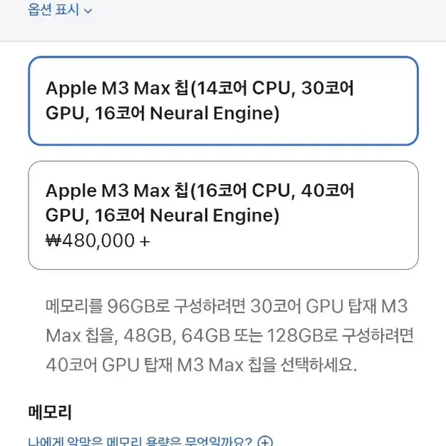 [개봉만한 특A급]맥북프로 M3 max 16 36g 1tb 스페이스블랙