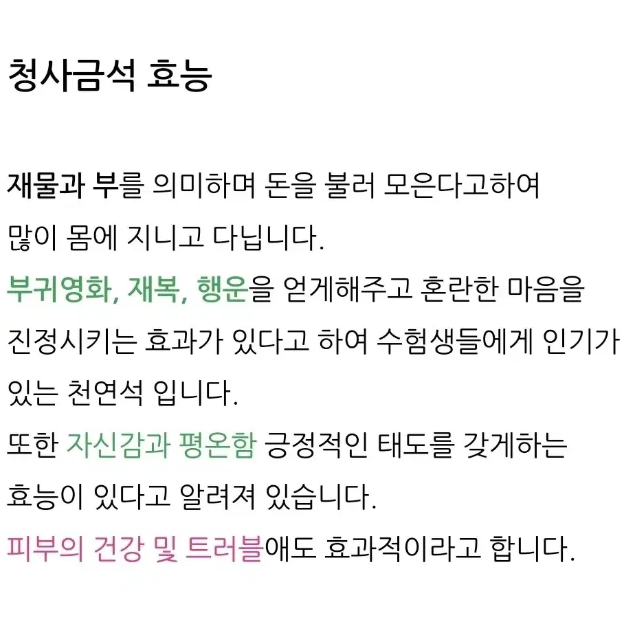 재물 비휴 팔찌  .  직접 만들어서 올려봅니다