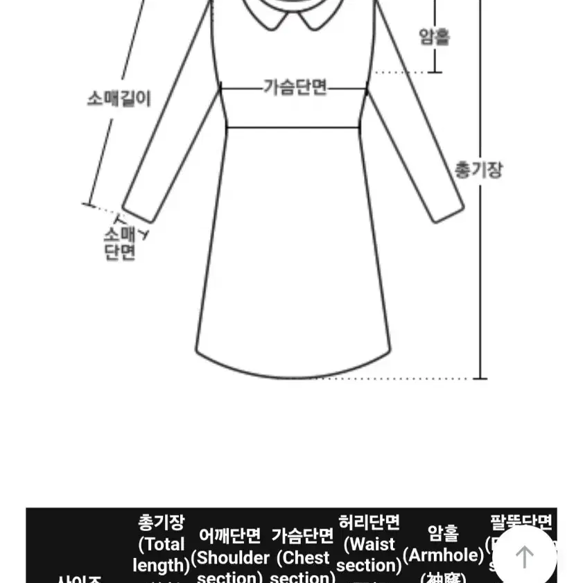 깃털 원피스