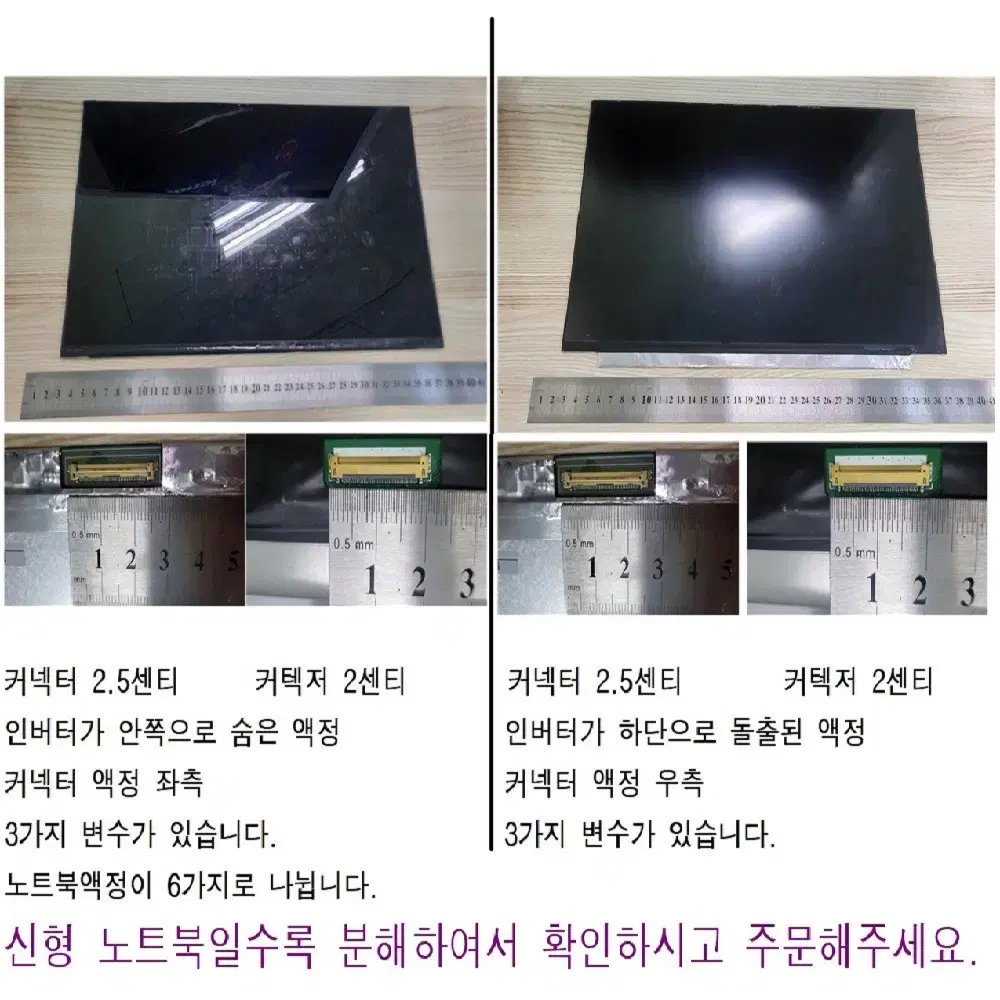 노트북수리점 액정 HP-Compaq HP 15-DA0070TU LP156