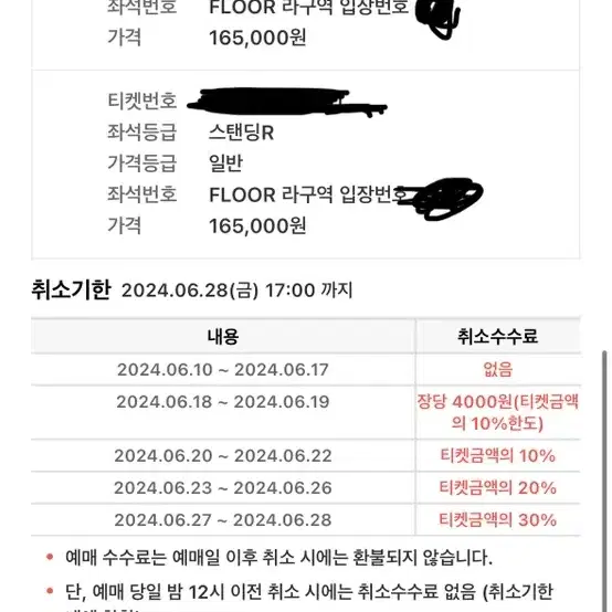 싸이 흠뻑쇼 원주 6.29 라구역 3nn번대 양도합니다.