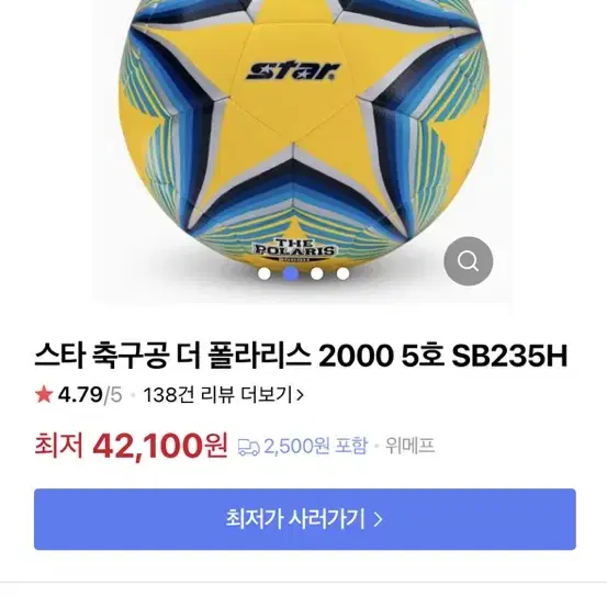 스타 폴라리스2000