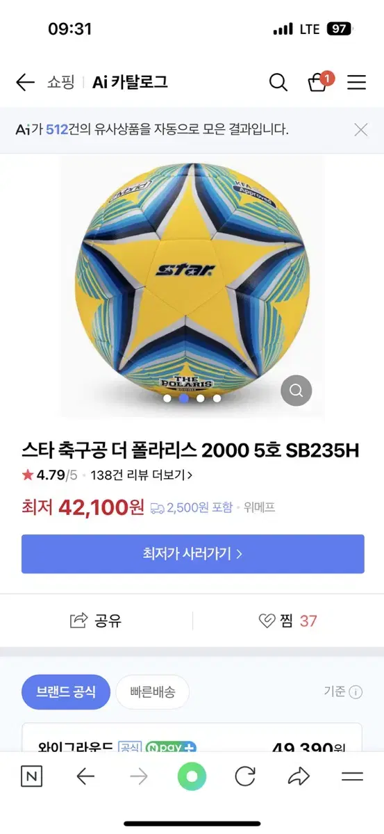 스타 폴라리스2000