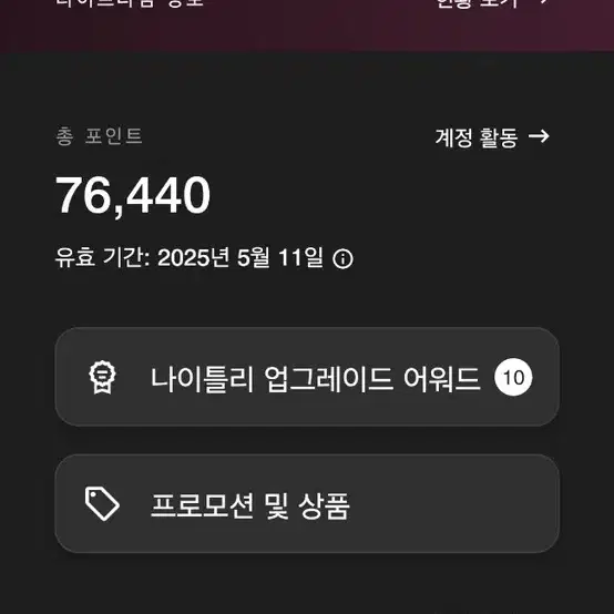 메리어트 포인트 40,000포인트 보유 (1000포인트=10,000원)