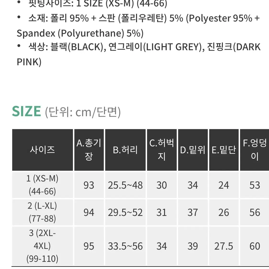 새옷) 핫핑 구김없는 밴딩바지 (77-88)