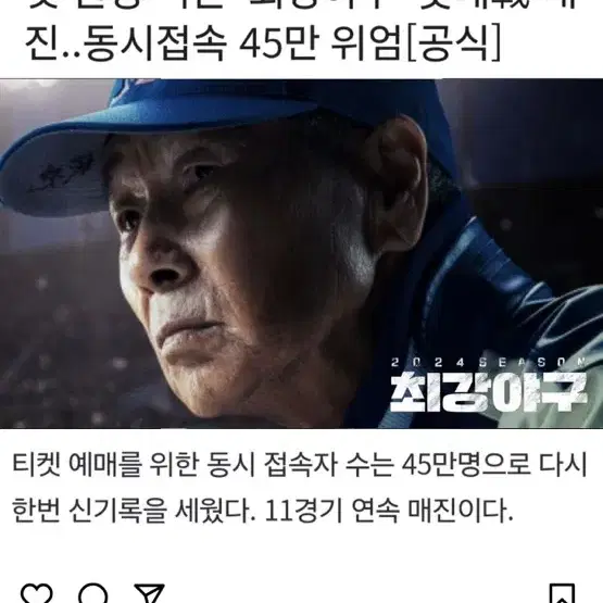 최강야구 2연석 양도 구합니다