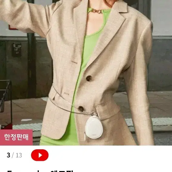 에그팟 스탠드오일 가방