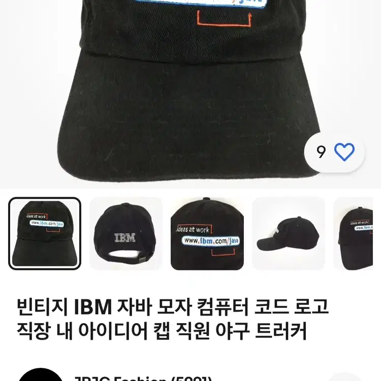 택포) 국내 유일 ibm USA 빈티지 볼캡 모자