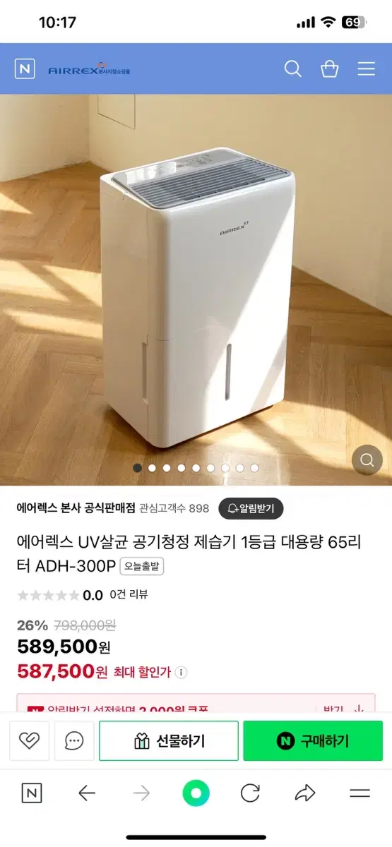 산업용제습기 65리터 공기청정기능 살균제거 에어렉스 제습기