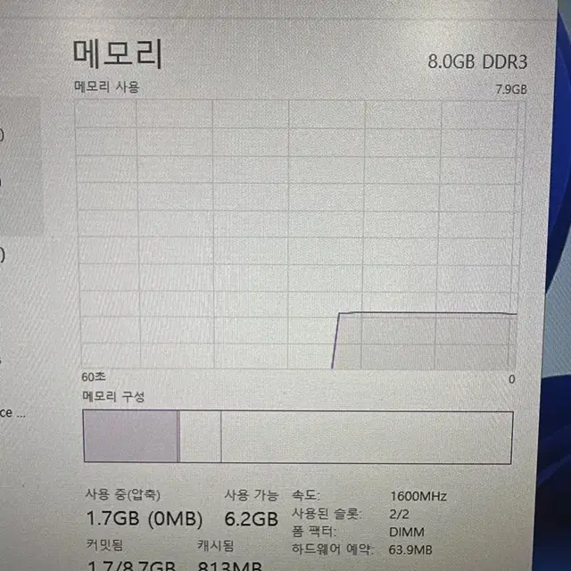 중고 PC I7 3770 오피스, 캐드, 한글