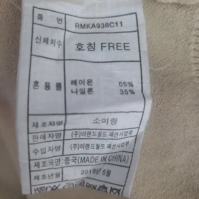 로엠 반팔 여름 니트 베이지 컬러 사이즈FREE 미착용