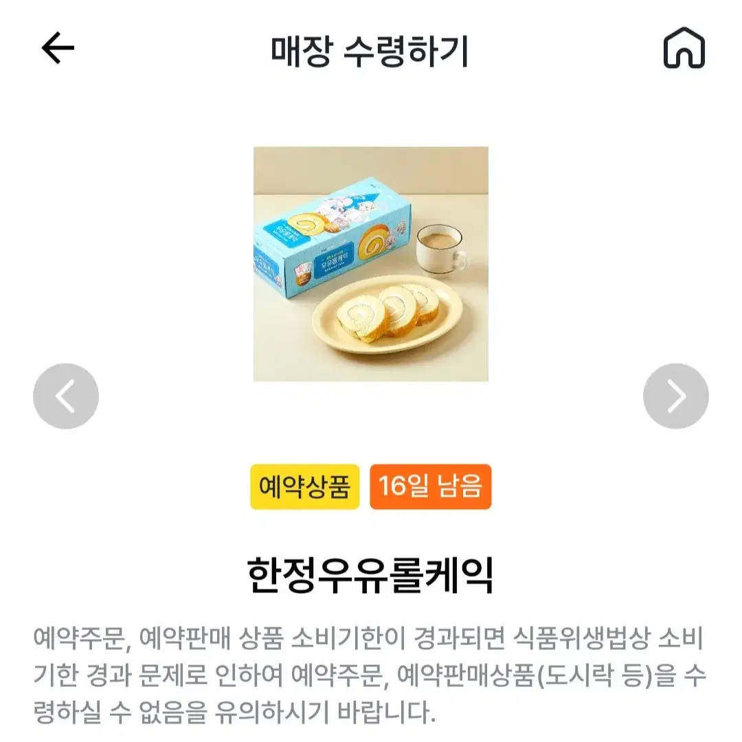 블루아카이브 롤케익