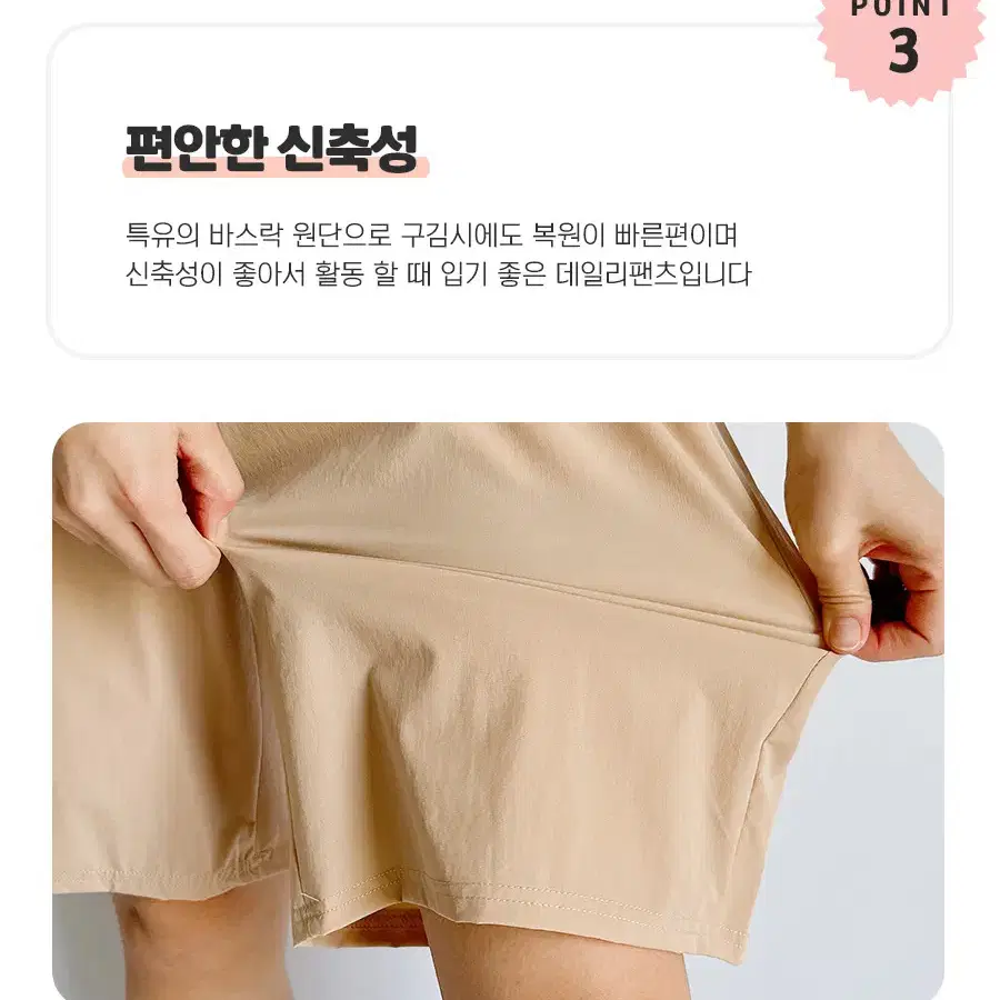 바스락 5부 아노락 스판 쿨 냉감 반바지