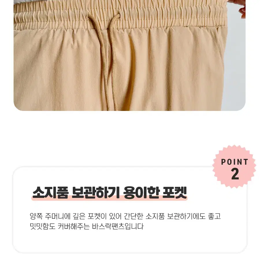 바스락 5부 아노락 스판 쿨 냉감 반바지