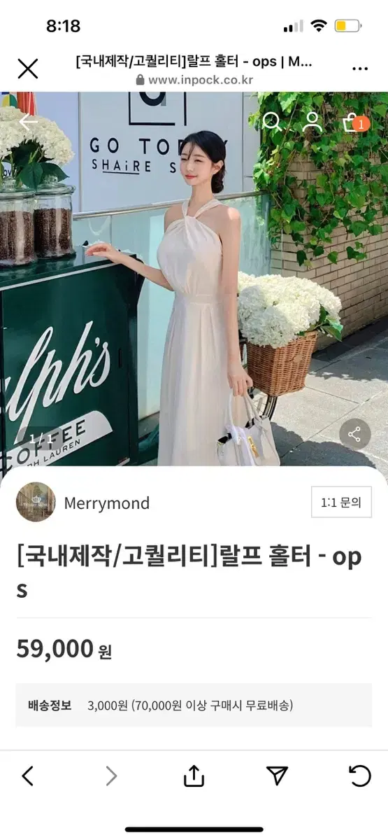 메리몬드 랄프 홀터ops