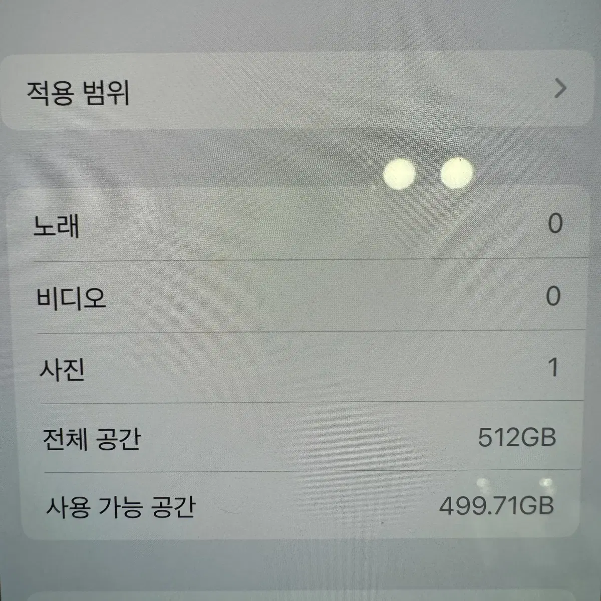 아이폰 13프로 512G 실버 배터리 84% A급 팝니다