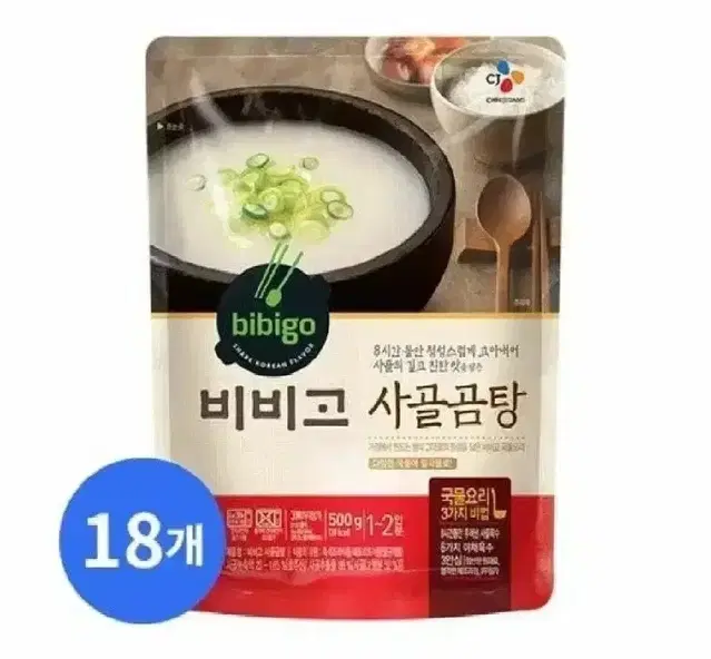 비비고 사골곰탕 500g 18개