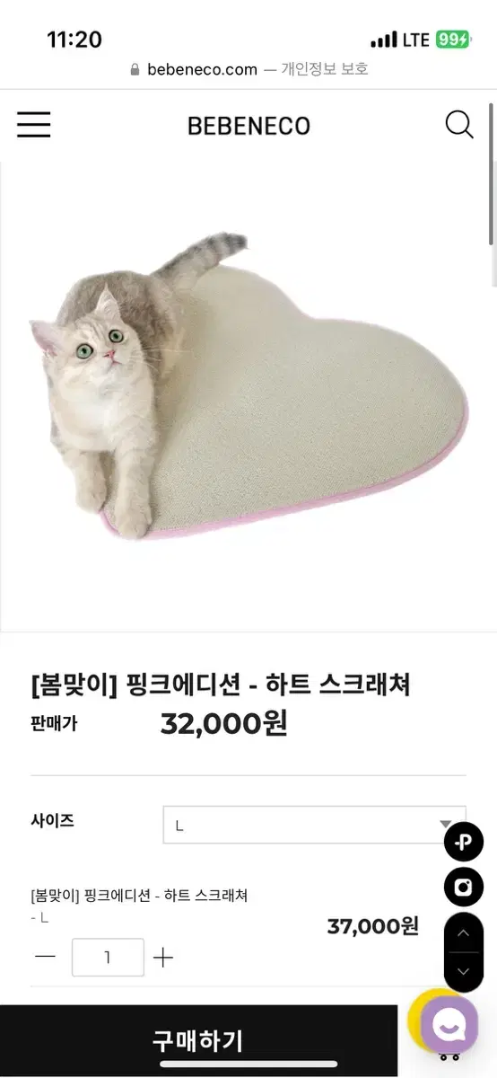 베베네코 하트 스크래쳐 L 핑크 에디션(고양이 스크래쳐)