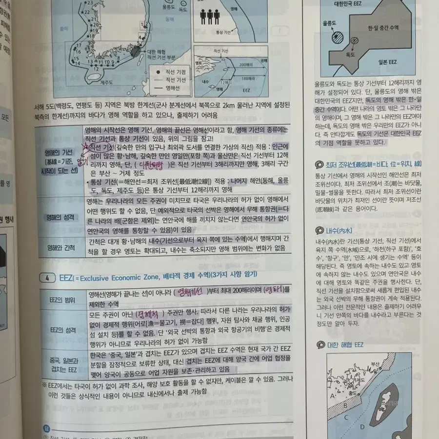 2024 이기상T 이것이 개념이다 한국지리