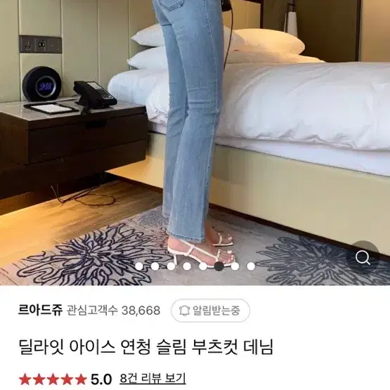 연청 부츠컷 데님 팔아요