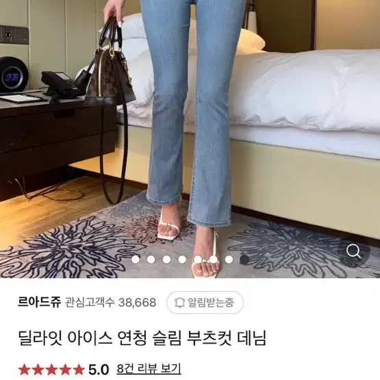 연청 부츠컷 데님 팔아요