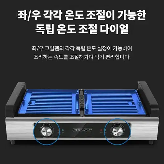 (박스째 새상품)이마트 일렉트로맨 전기듀얼그릴(연기X / 안방가능)