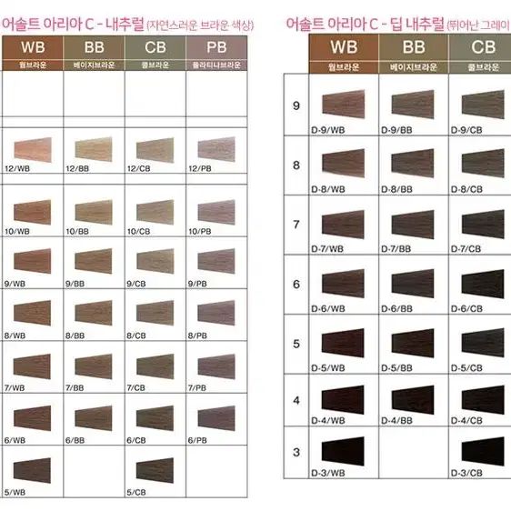 [데미염색약] 데미 염색액 모든 색상