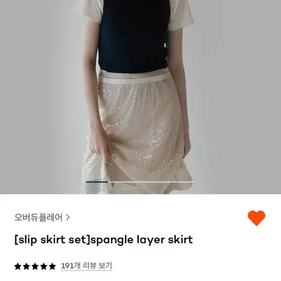 오버듀플레어 spangle layer skirt 슬립set m