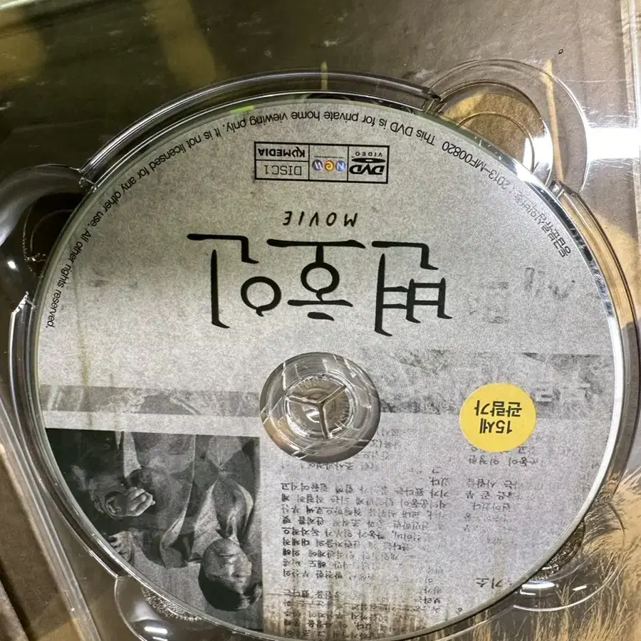 DVD 변호인 초회한정판2disc,북릿,옆서크기사진등