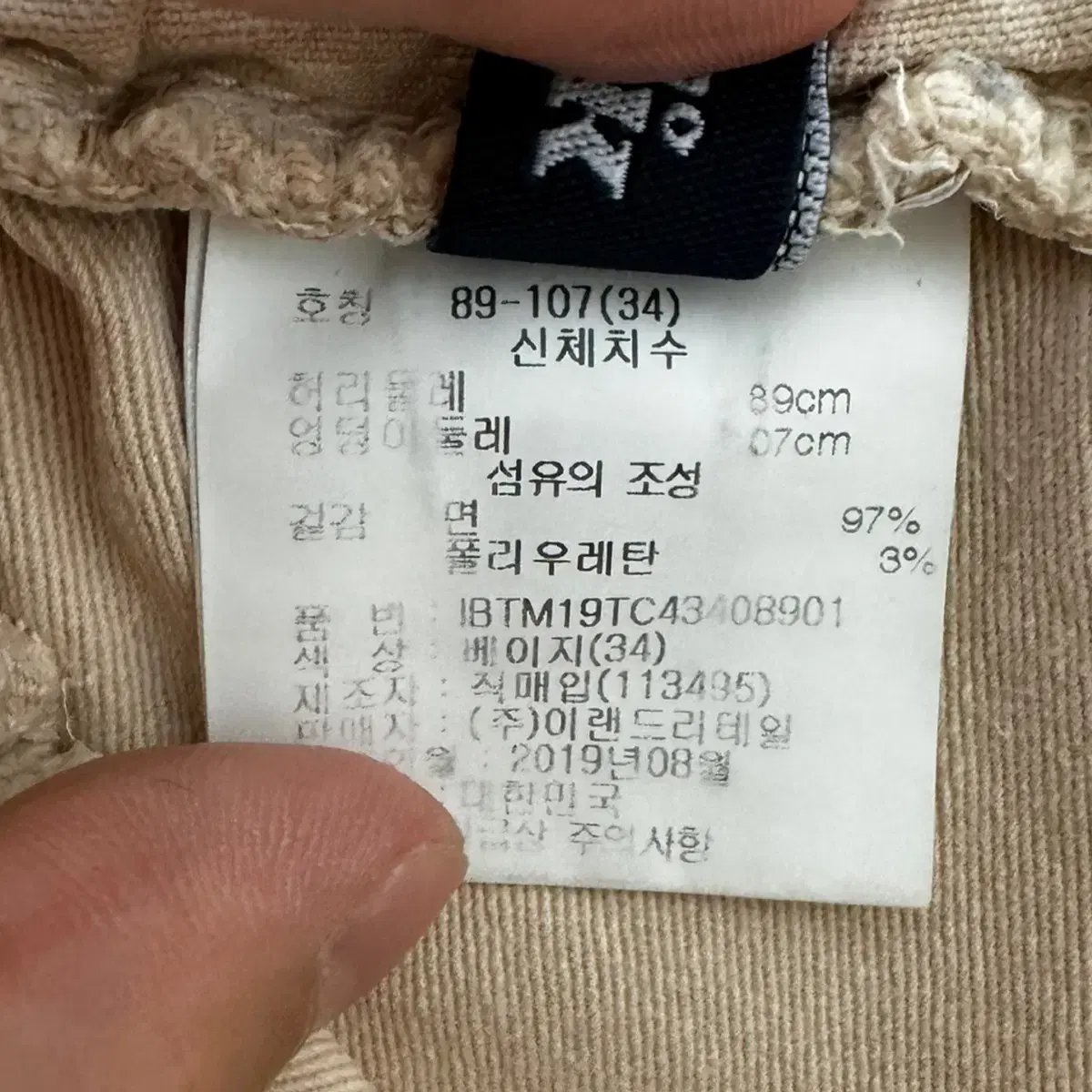 밴딩 와이드팬츠 배기팬츠 면바지 (34 size / BEIGE)