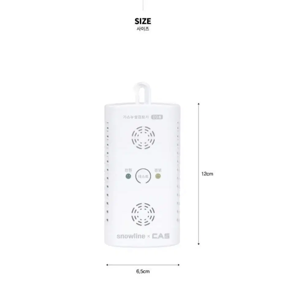 (1회사용)스노우라인 가스누설경보기