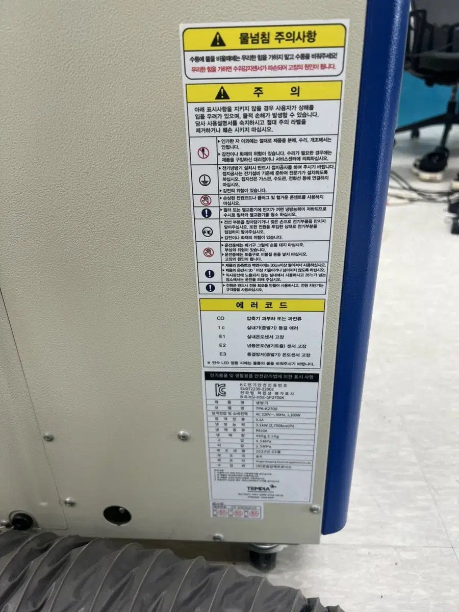 실외기 필요없는 에어컨 Tpa-k2700