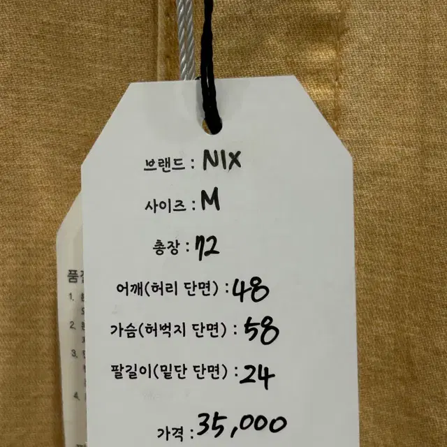 [M] NIX 닉스 카라넥 반팔 워싱 셔츠