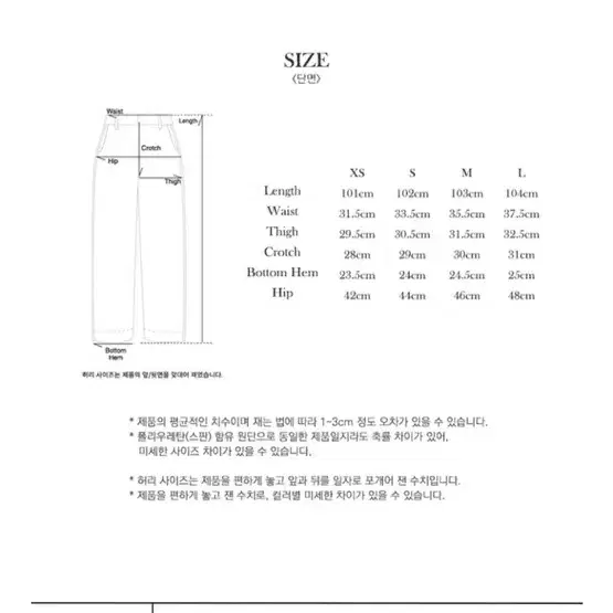 시야쥬 슬랙스 m