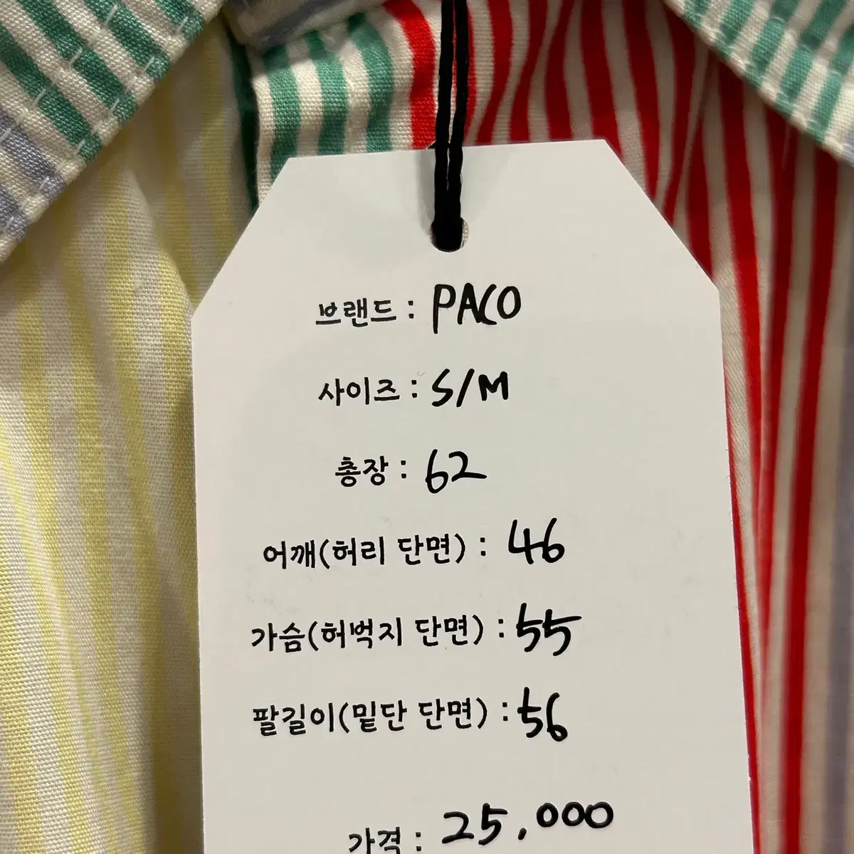 [S/M] PACO 파코 스트라이프 카라넥 셔츠